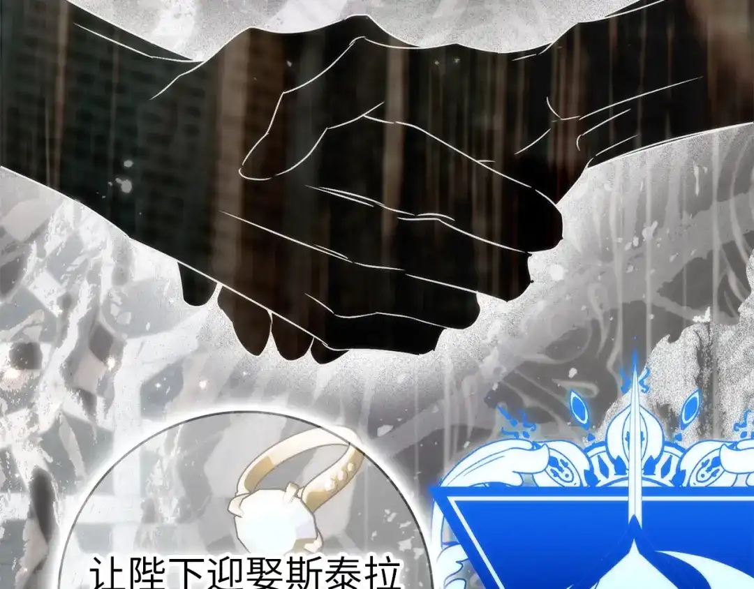 扔掉的渣男，绝不再捡！ 第133话 第382页