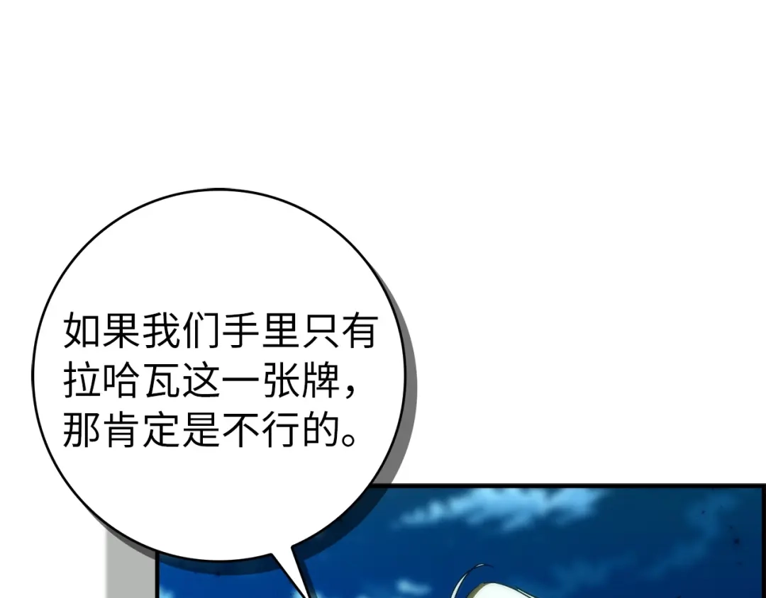 扔掉的渣男，绝不再捡！ 第133话 第397页