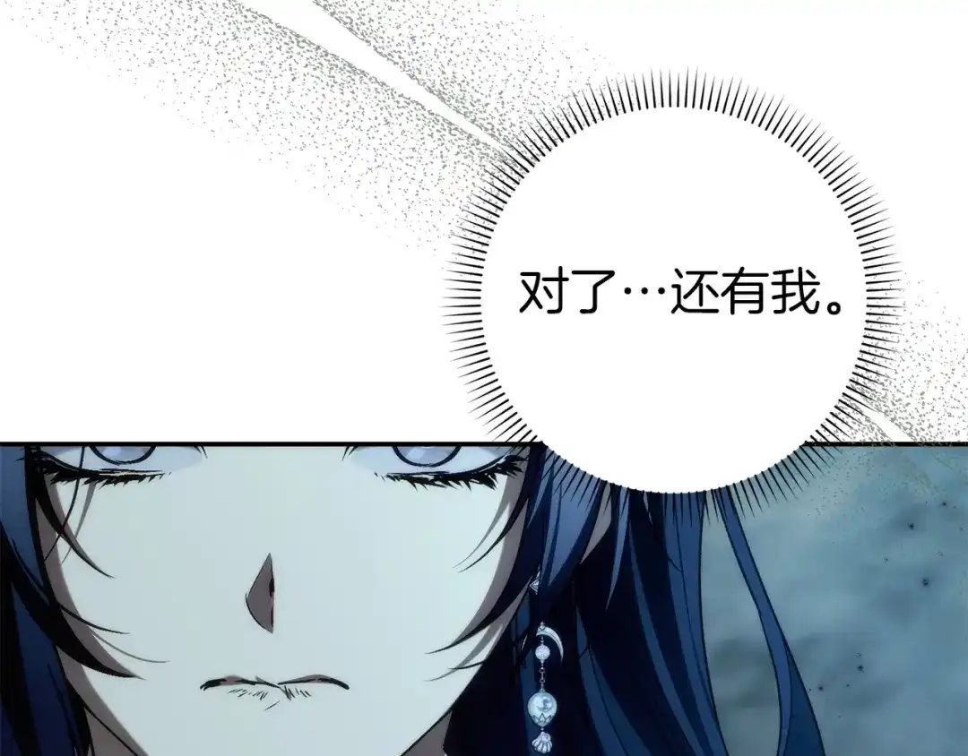 扔掉的渣男，绝不再捡！ 第133话 第406页