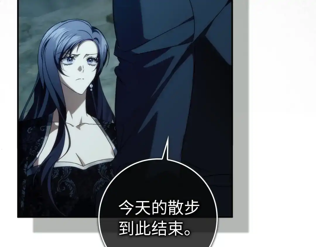 扔掉的渣男，绝不再捡！ 第133话 第436页