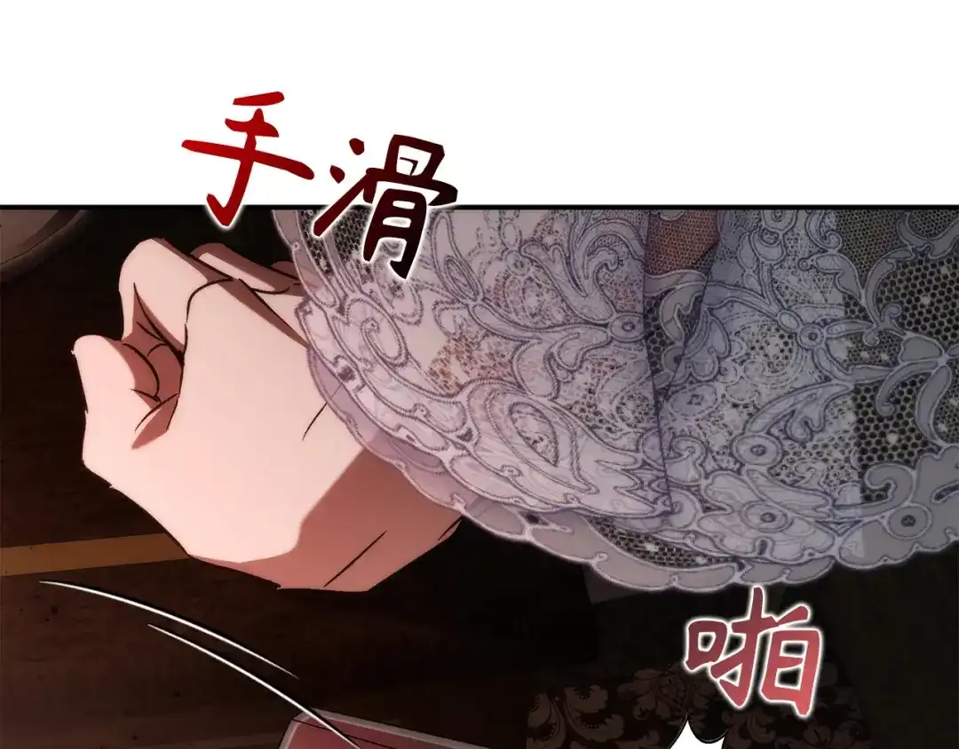 扔掉的渣男，绝不再捡！ 第133话 第535页