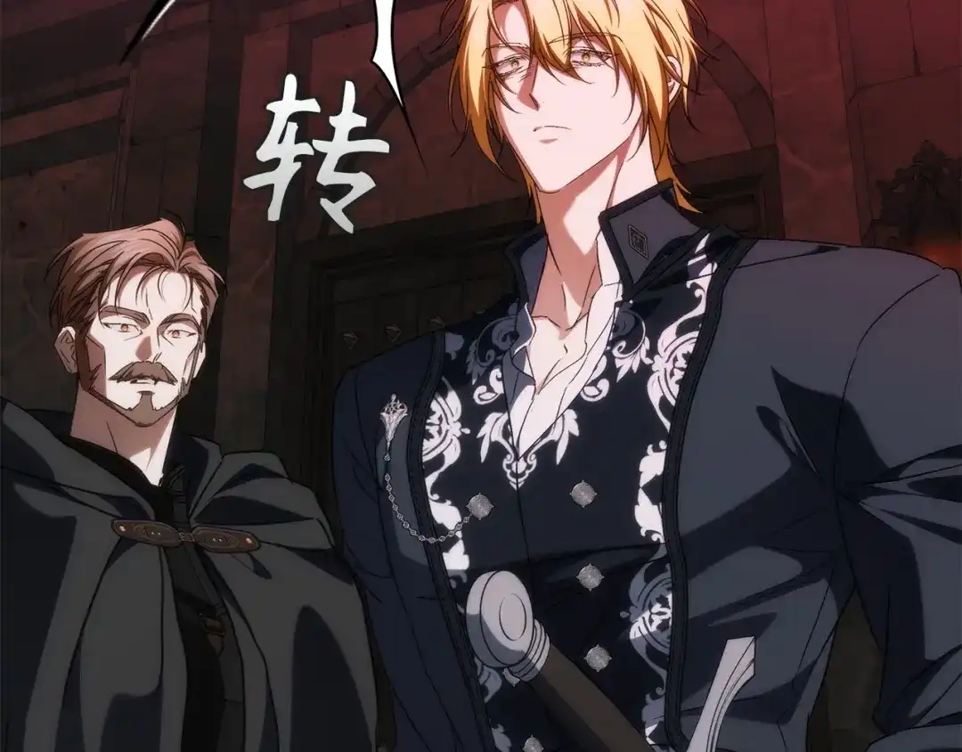扔掉的渣男，绝不再捡！ 第133话 第544页