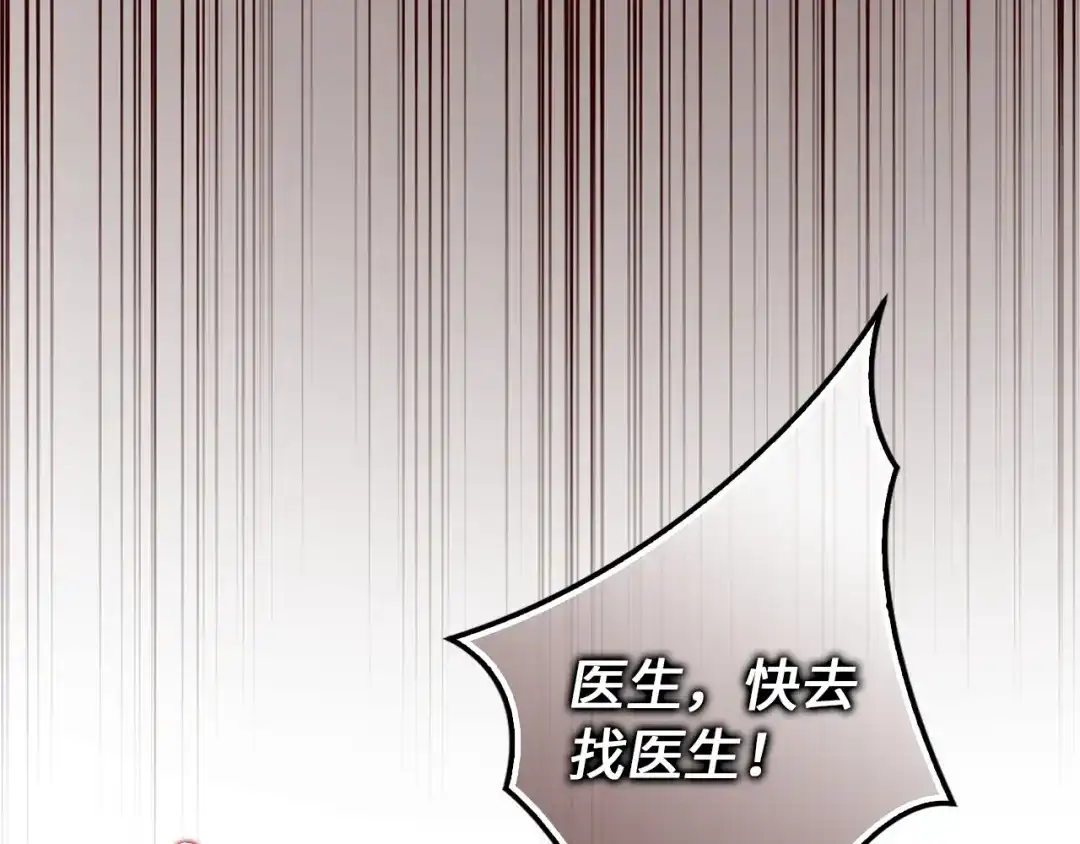 扔掉的渣男，绝不再捡！ 第133话 第562页