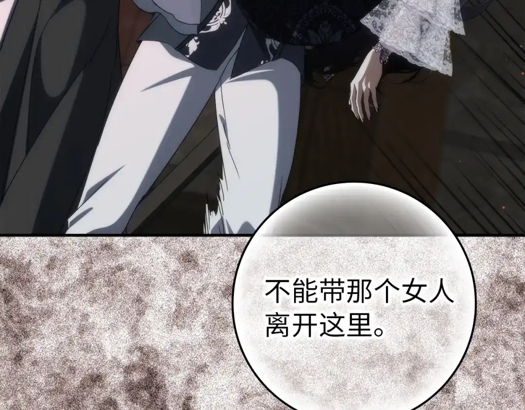 扔掉的渣男，绝不再捡！ 第133话 第580页