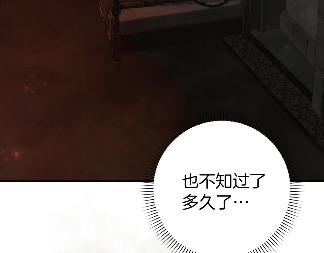 扔掉的渣男，绝不再捡！ 第133话 第58页