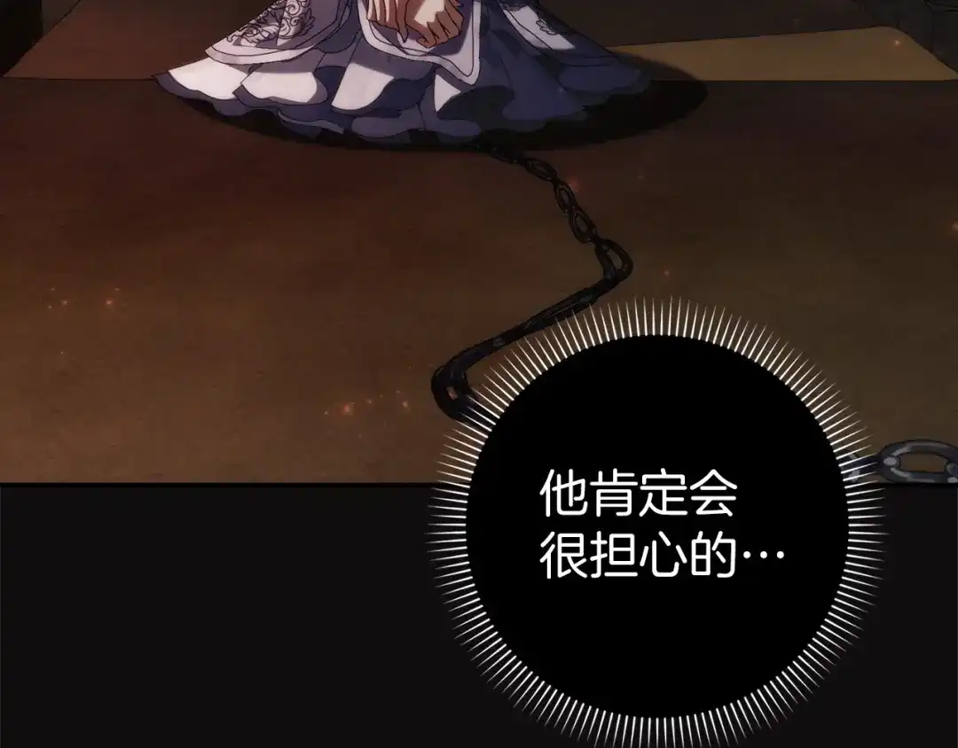 扔掉的渣男，绝不再捡！ 第133话 第79页