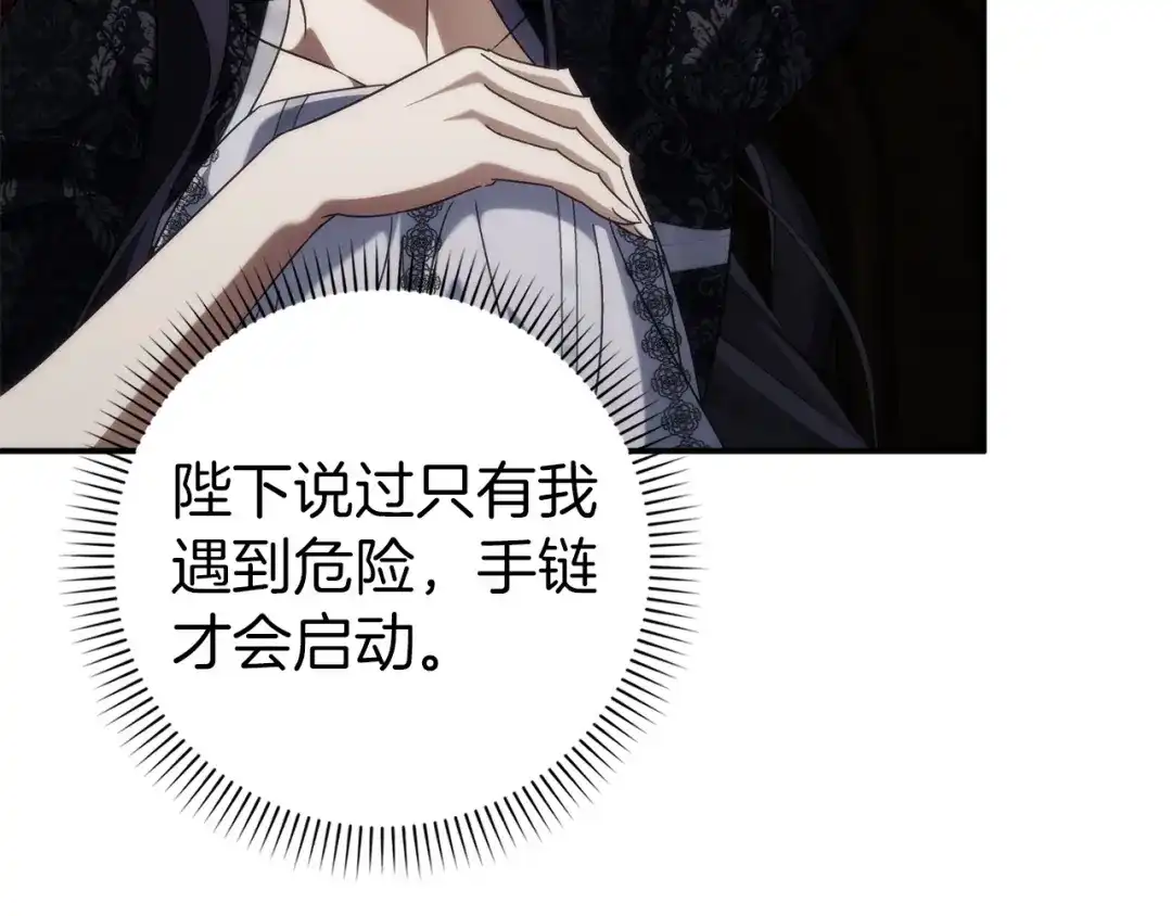 扔掉的渣男，绝不再捡！ 第133话 第109页