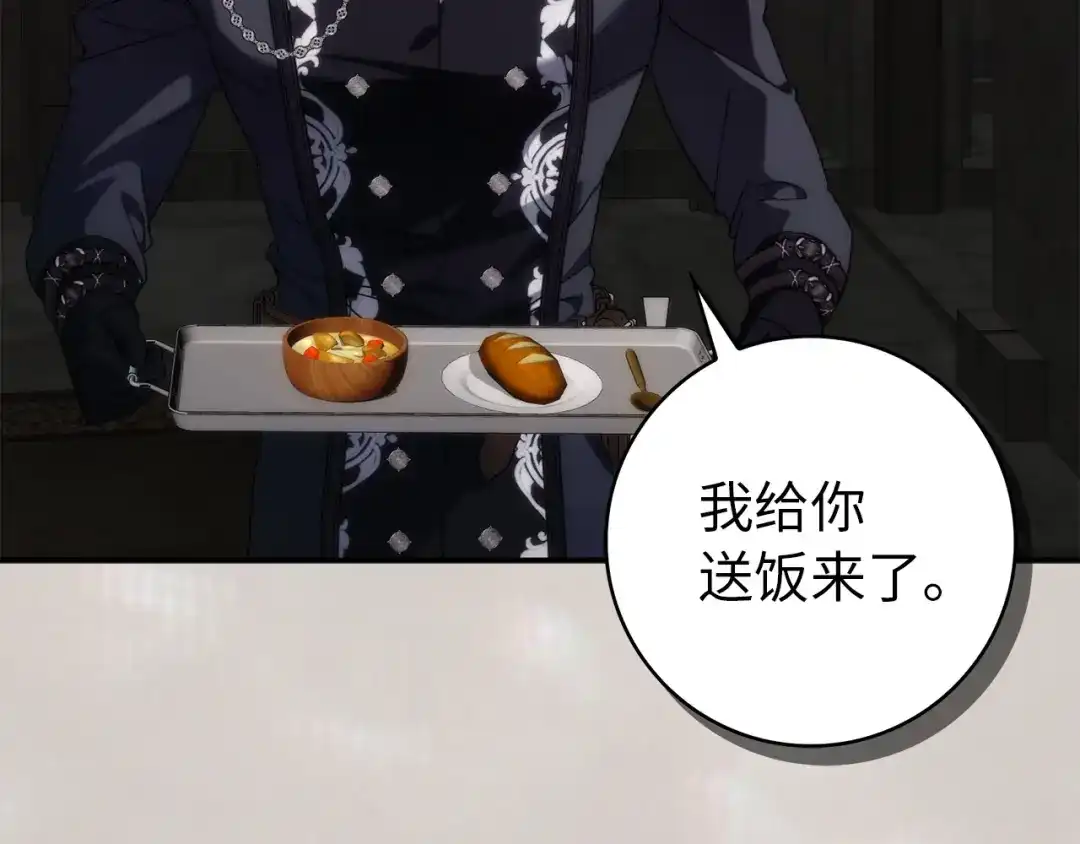 扔掉的渣男，绝不再捡！ 第133话 第139页