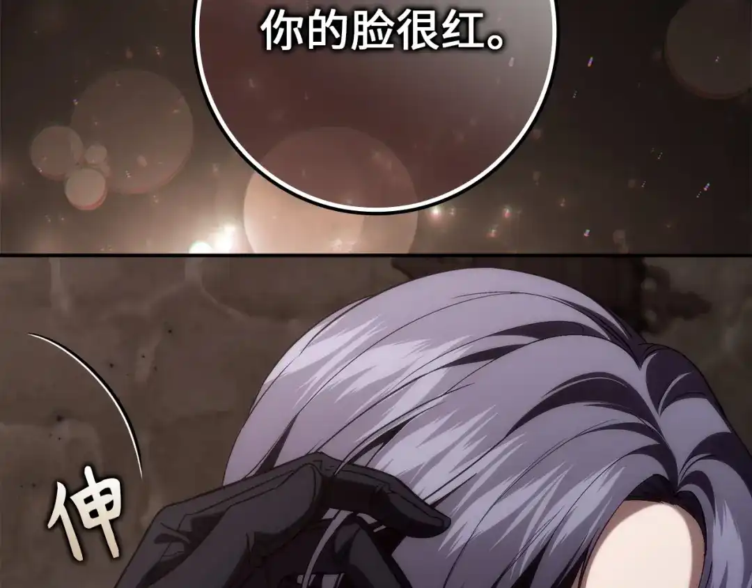 扔掉的渣男，绝不再捡！ 第133话 第202页
