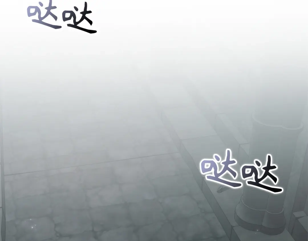 扔掉的渣男，绝不再捡！ 第133话 第265页