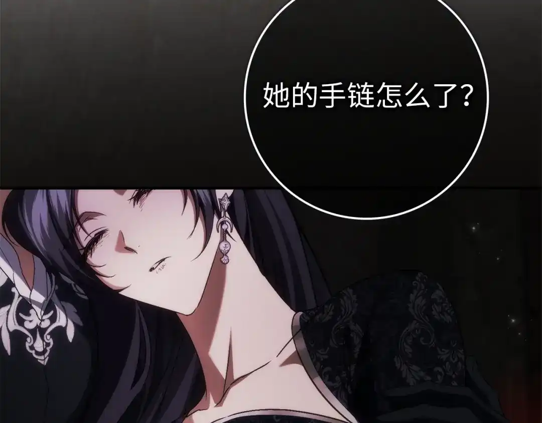 扔掉的渣男，绝不再捡！ 第134话 第31页