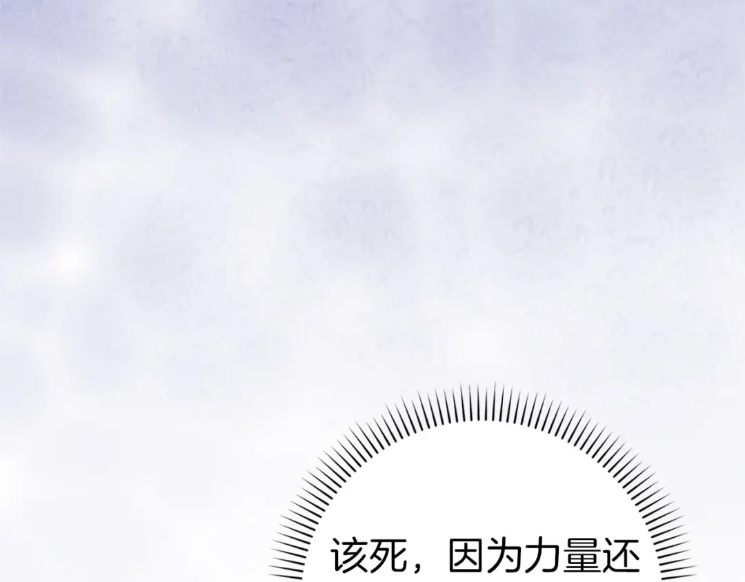 扔掉的渣男，绝不再捡！ 第134话 第370页