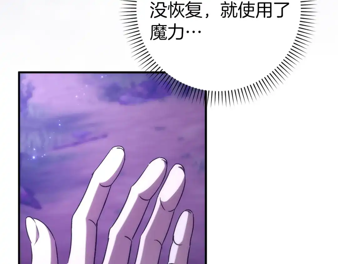 扔掉的渣男，绝不再捡！ 第134话 第373页