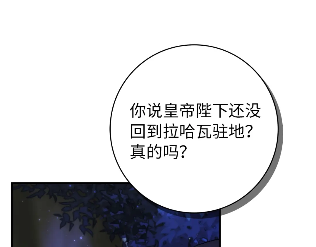 扔掉的渣男，绝不再捡！ 第134话 第412页