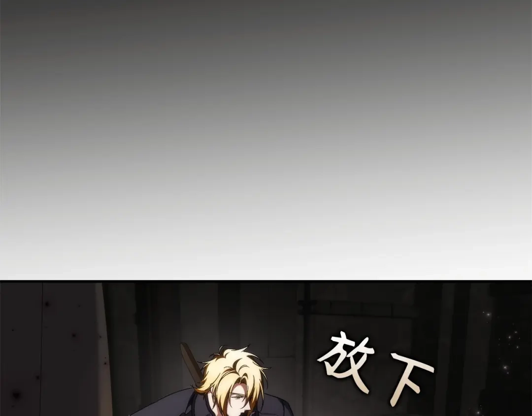 扔掉的渣男，绝不再捡！ 第134话 第40页