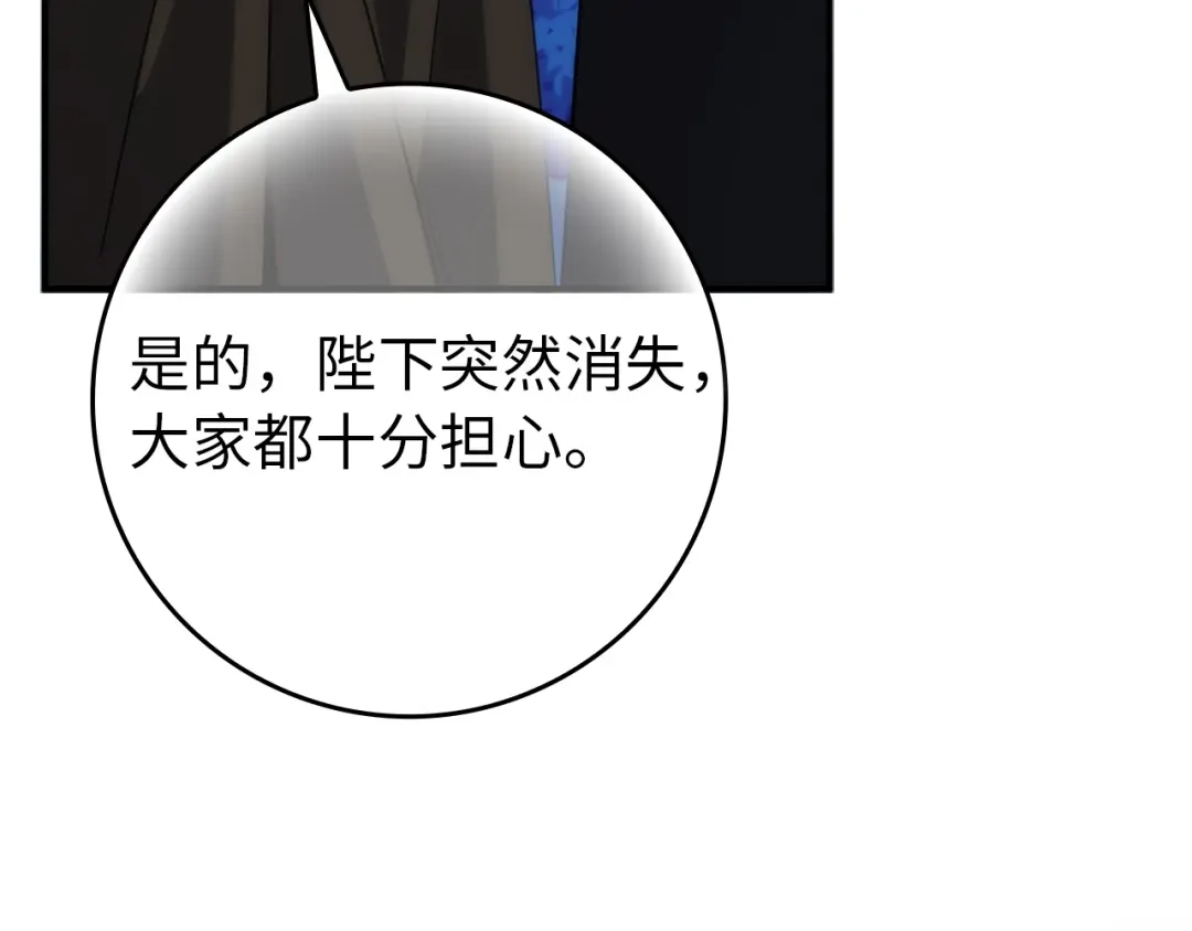 扔掉的渣男，绝不再捡！ 第134话 第418页