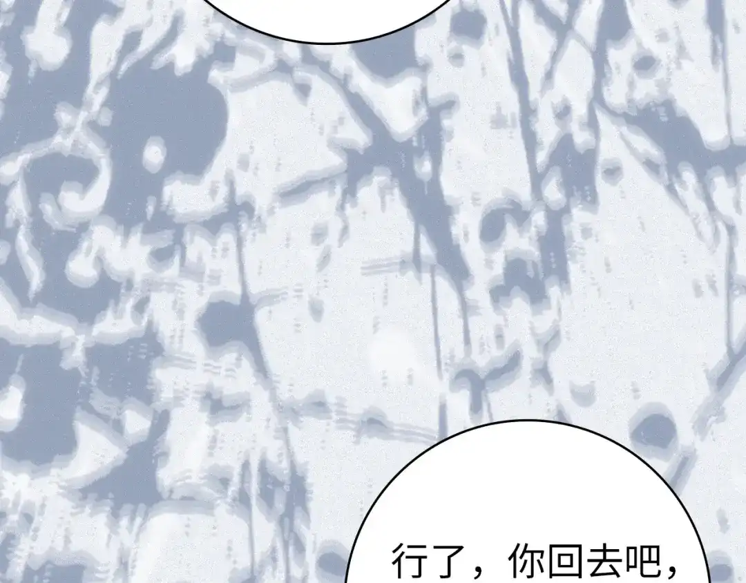扔掉的渣男，绝不再捡！ 第134话 第442页