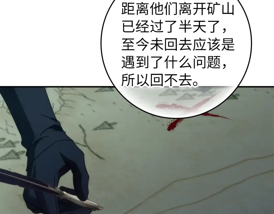 扔掉的渣男，绝不再捡！ 第134话 第469页