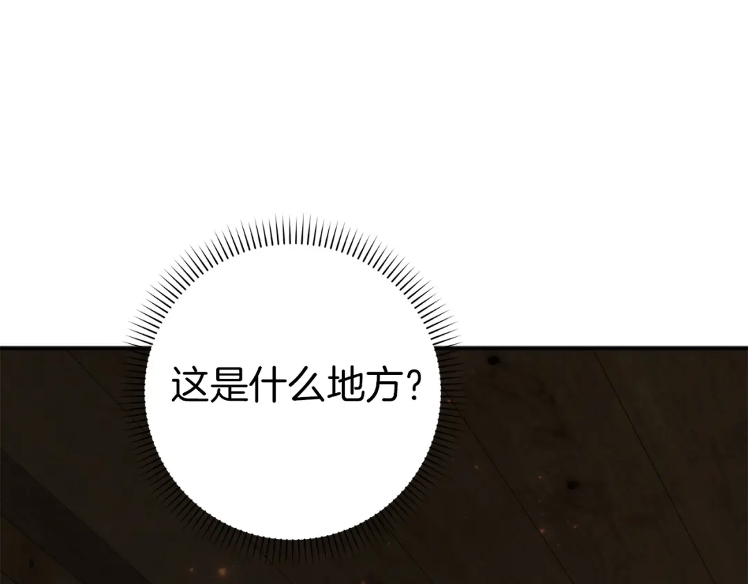 扔掉的渣男，绝不再捡！ 第134话 第496页