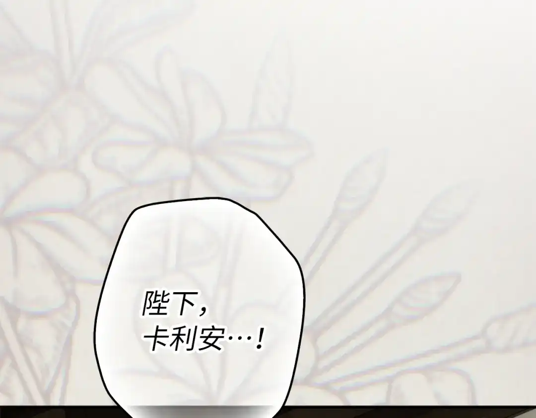 扔掉的渣男，绝不再捡！ 第134话 第514页