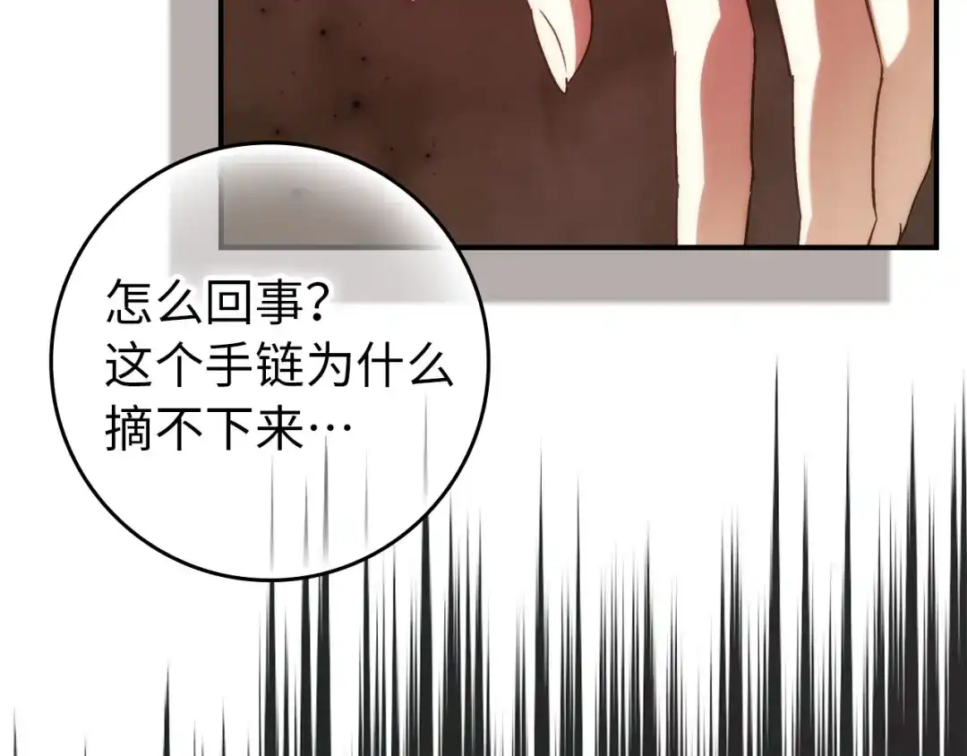 扔掉的渣男，绝不再捡！ 第134话 第52页