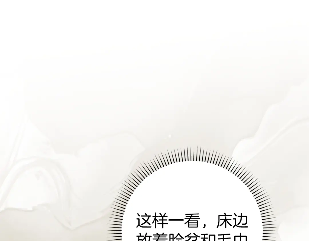 扔掉的渣男，绝不再捡！ 第134话 第556页