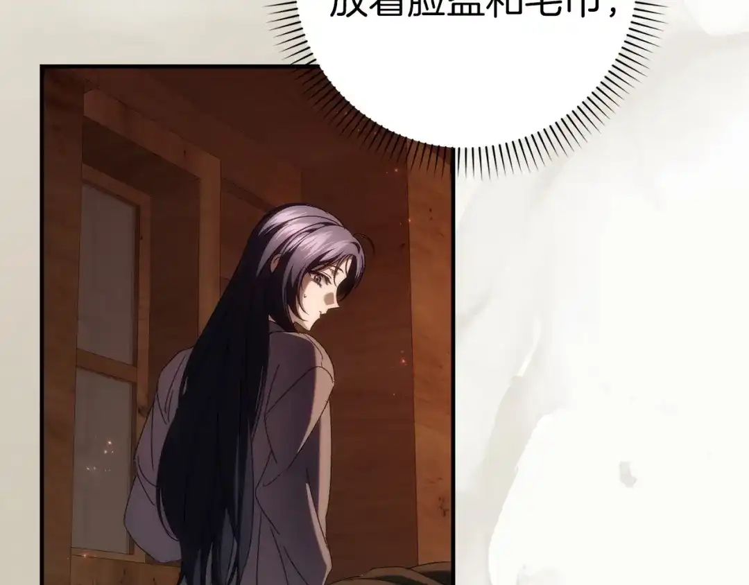 扔掉的渣男，绝不再捡！ 第134话 第559页