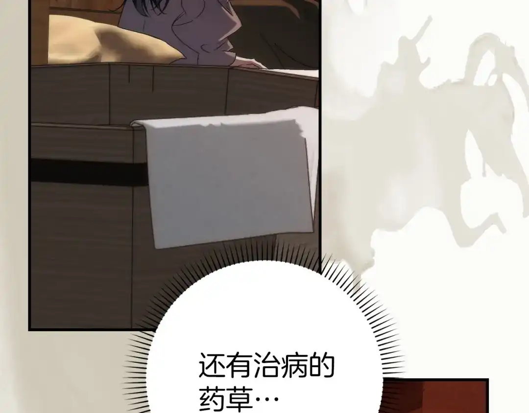 扔掉的渣男，绝不再捡！ 第134话 第562页