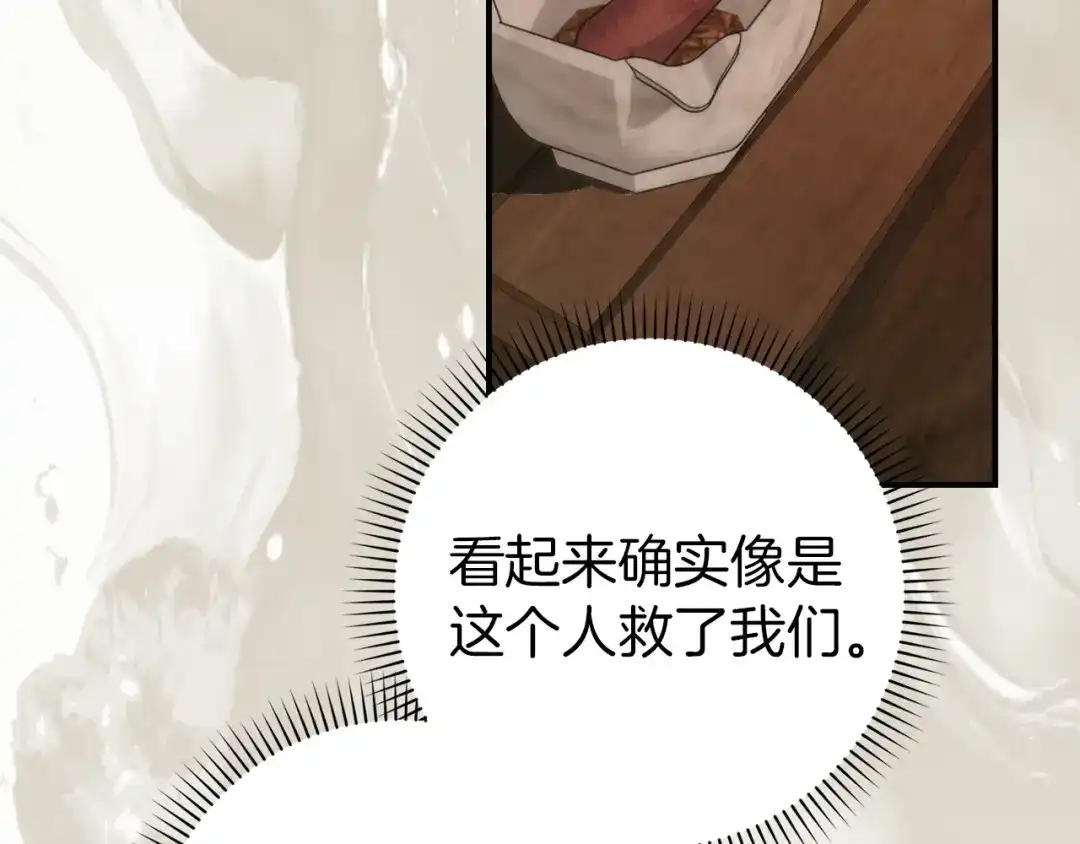 扔掉的渣男，绝不再捡！ 第134话 第568页