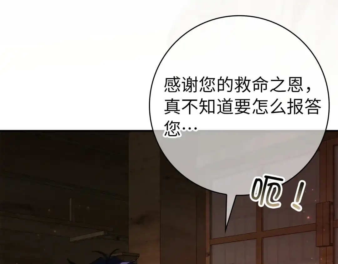 扔掉的渣男，绝不再捡！ 第134话 第574页