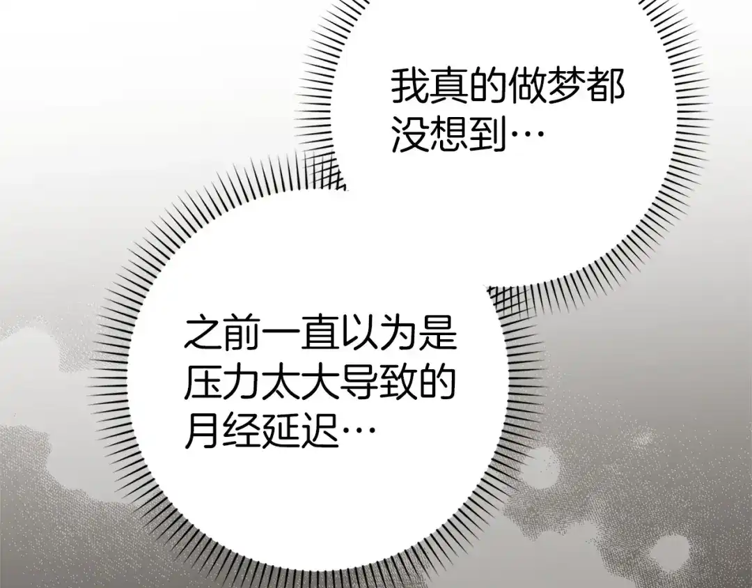扔掉的渣男，绝不再捡！ 第134话 第595页