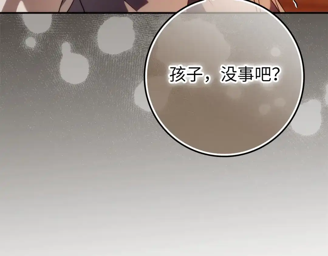 扔掉的渣男，绝不再捡！ 第134话 第601页