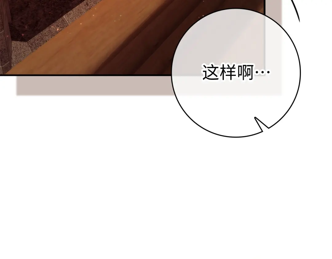扔掉的渣男，绝不再捡！ 第134话 第613页