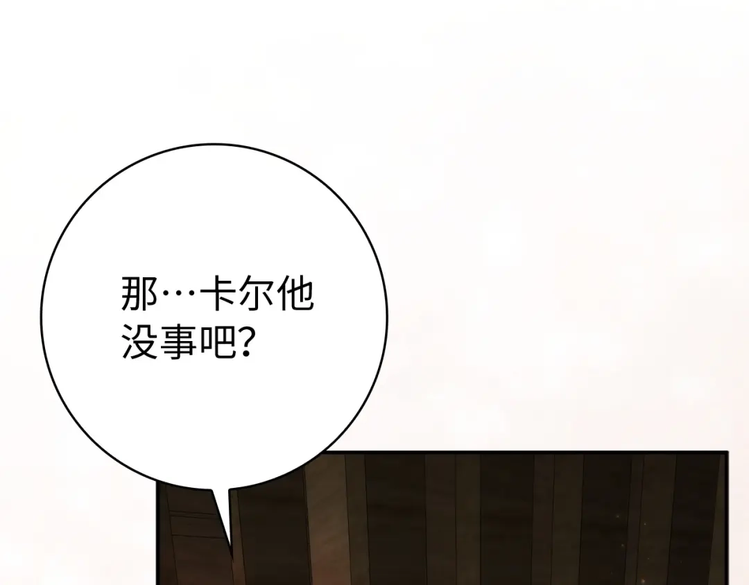扔掉的渣男，绝不再捡！ 第134话 第616页