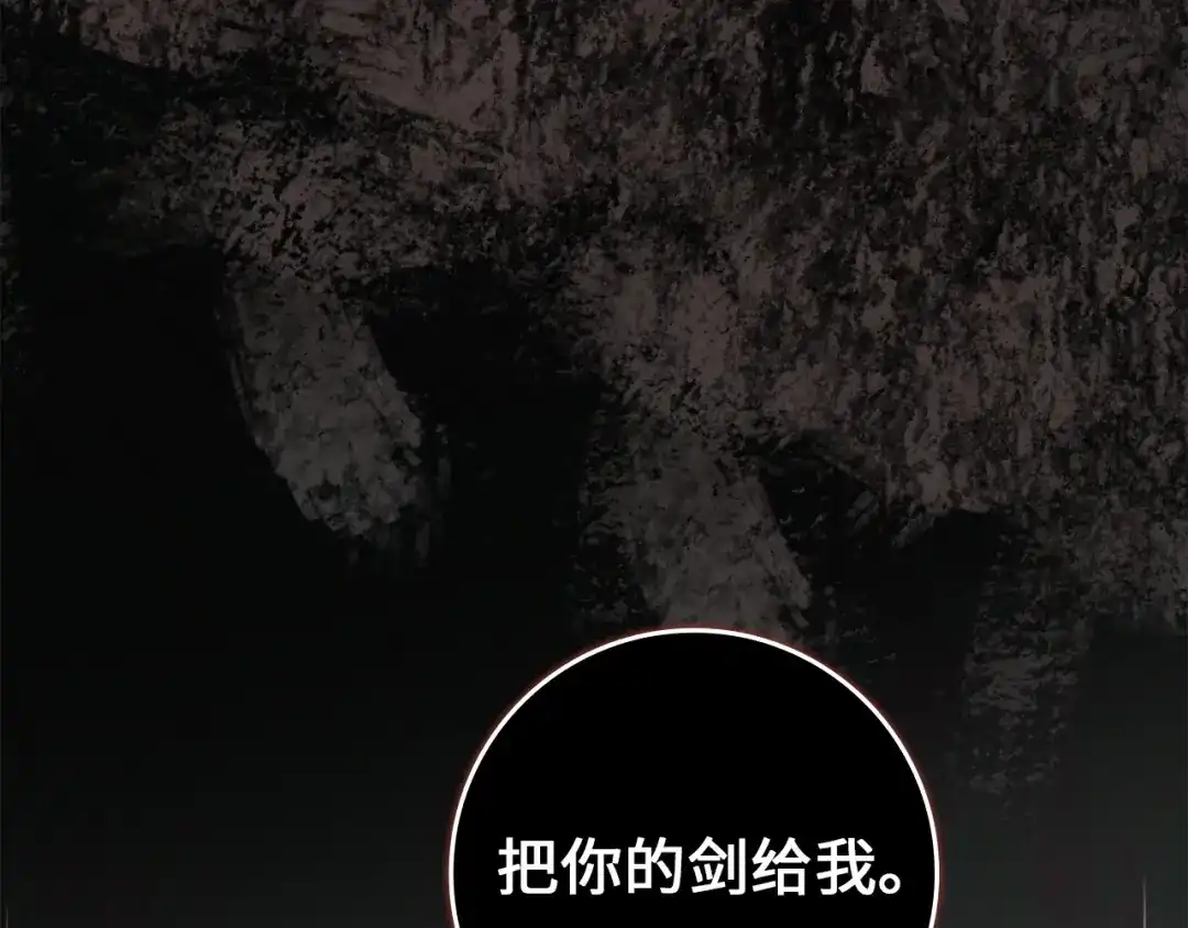 扔掉的渣男，绝不再捡！ 第134话 第67页