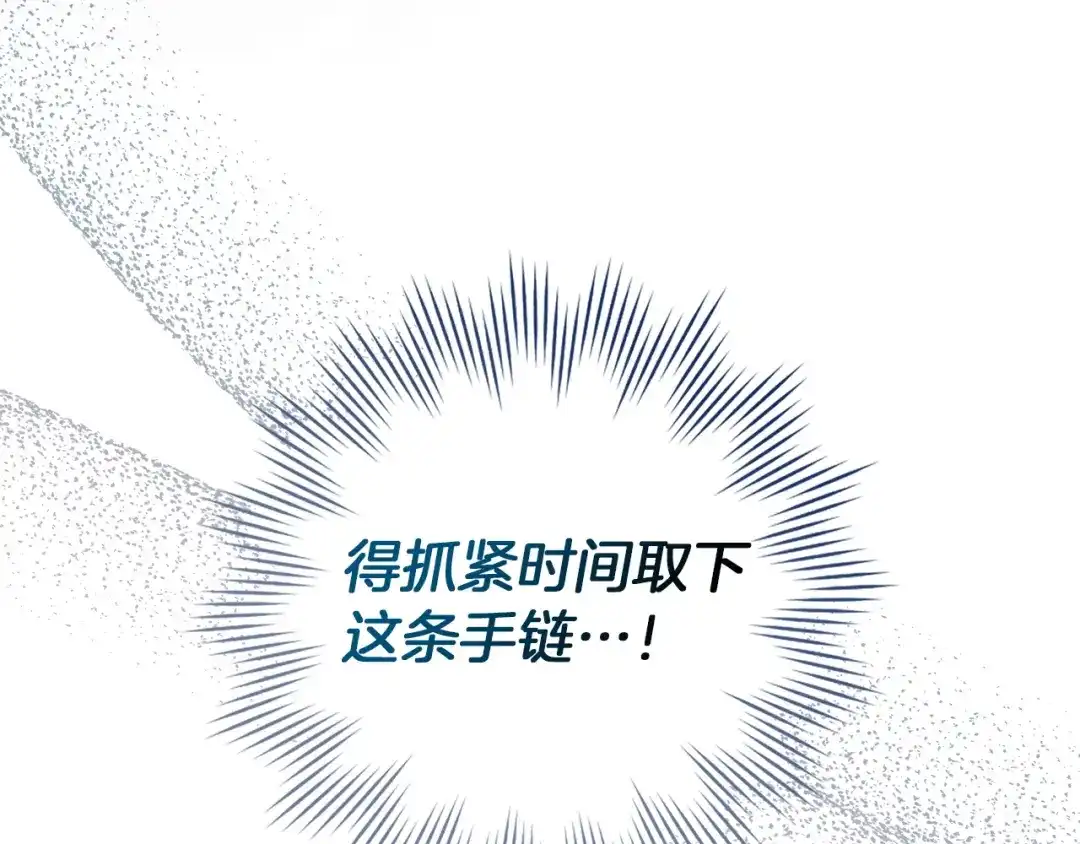 扔掉的渣男，绝不再捡！ 第134话 第103页