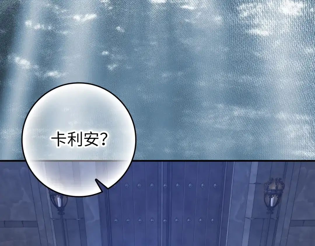 扔掉的渣男，绝不再捡！ 第134话 第133页