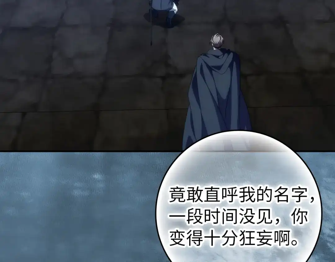 扔掉的渣男，绝不再捡！ 第134话 第139页