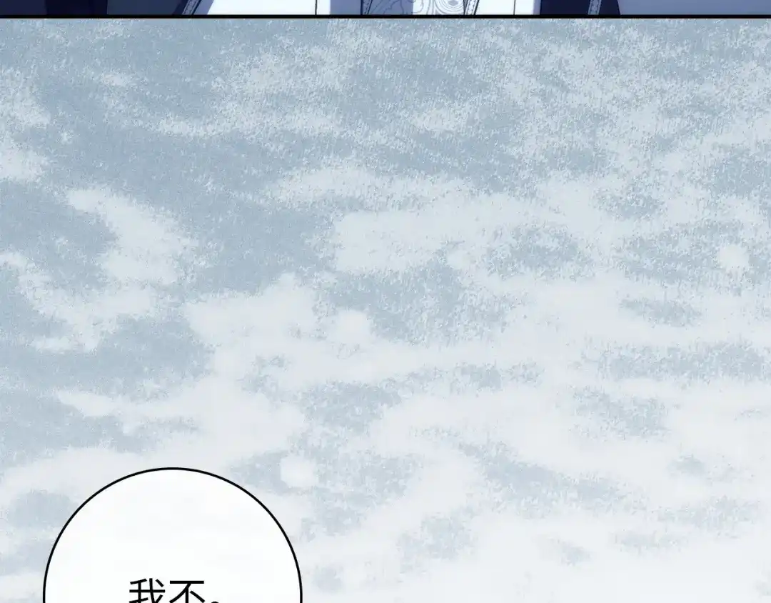 扔掉的渣男，绝不再捡！ 第134话 第154页