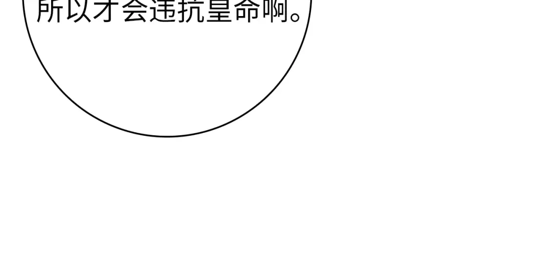 扔掉的渣男，绝不再捡！ 第134话 第163页