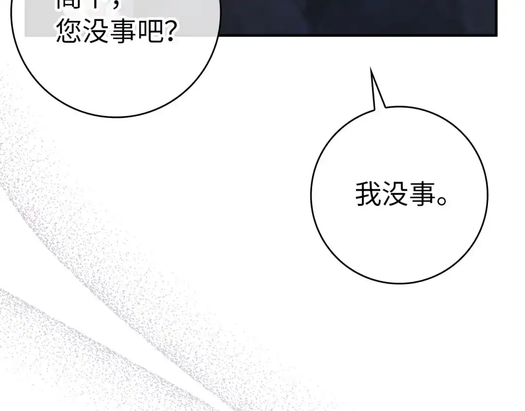 扔掉的渣男，绝不再捡！ 第134话 第190页