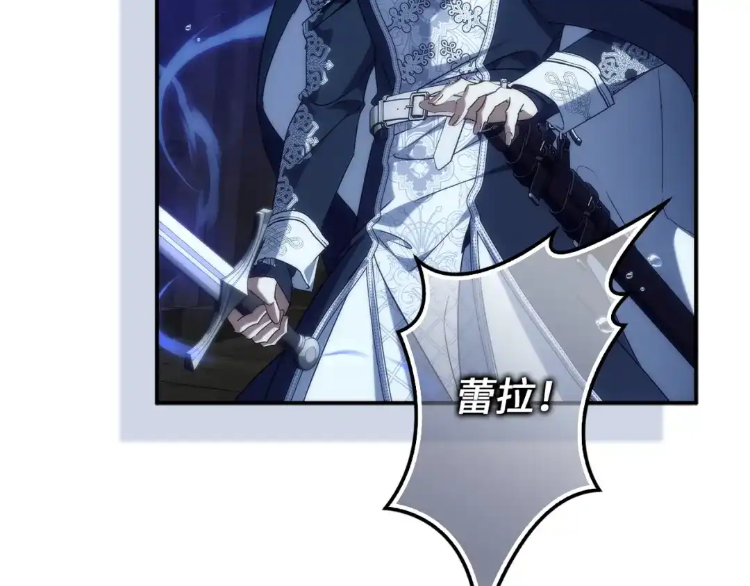 扔掉的渣男，绝不再捡！ 第134话 第202页