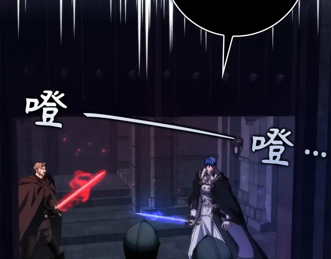 扔掉的渣男，绝不再捡！ 第134话 第217页