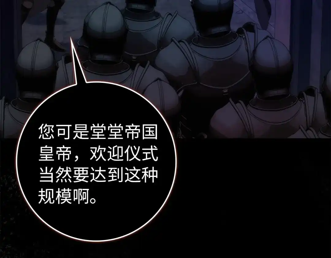扔掉的渣男，绝不再捡！ 第134话 第220页