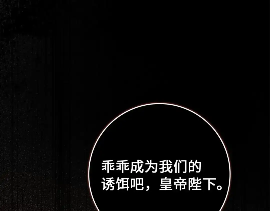 扔掉的渣男，绝不再捡！ 第134话 第223页