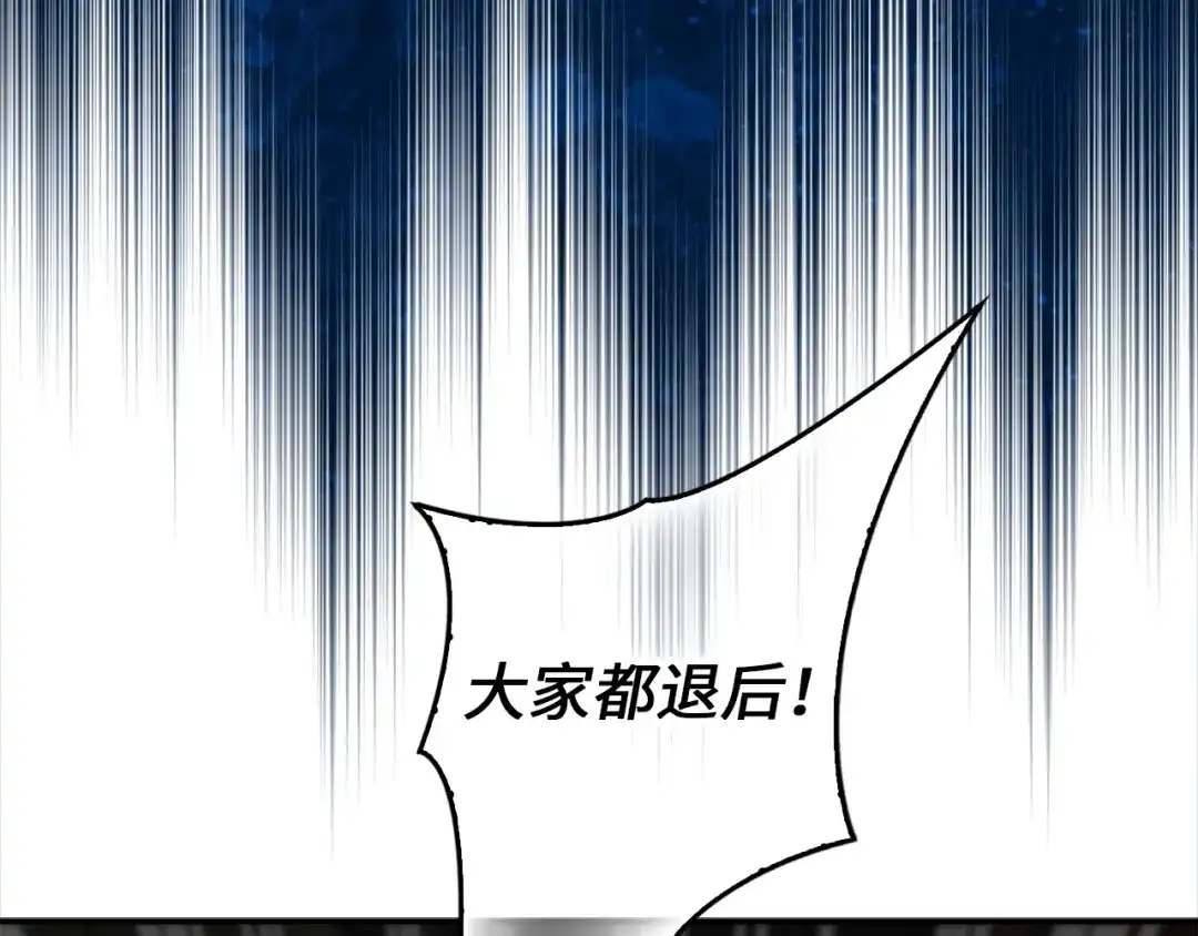 扔掉的渣男，绝不再捡！ 第134话 第283页