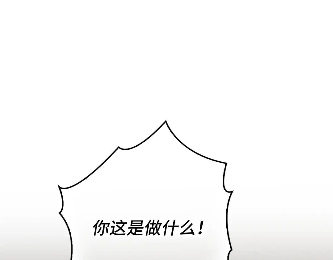 扔掉的渣男，绝不再捡！ 第135话 第1页