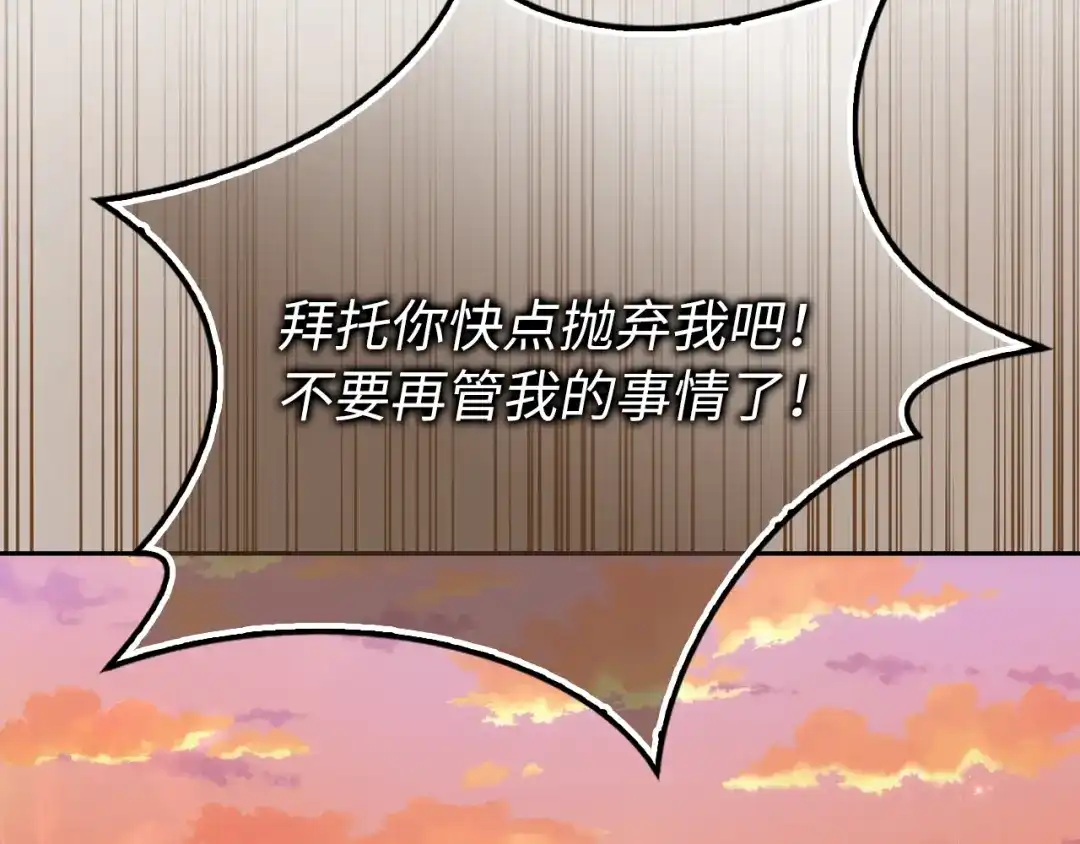 扔掉的渣男，绝不再捡！ 第135话 第304页