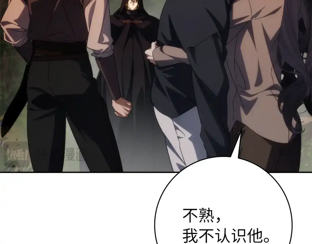 扔掉的渣男，绝不再捡！ 第135话 第331页