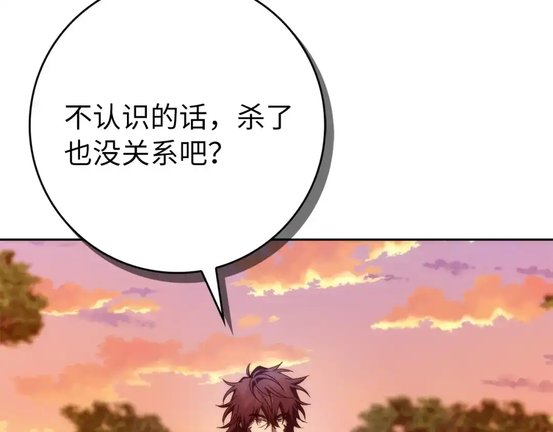 扔掉的渣男，绝不再捡！ 第135话 第337页